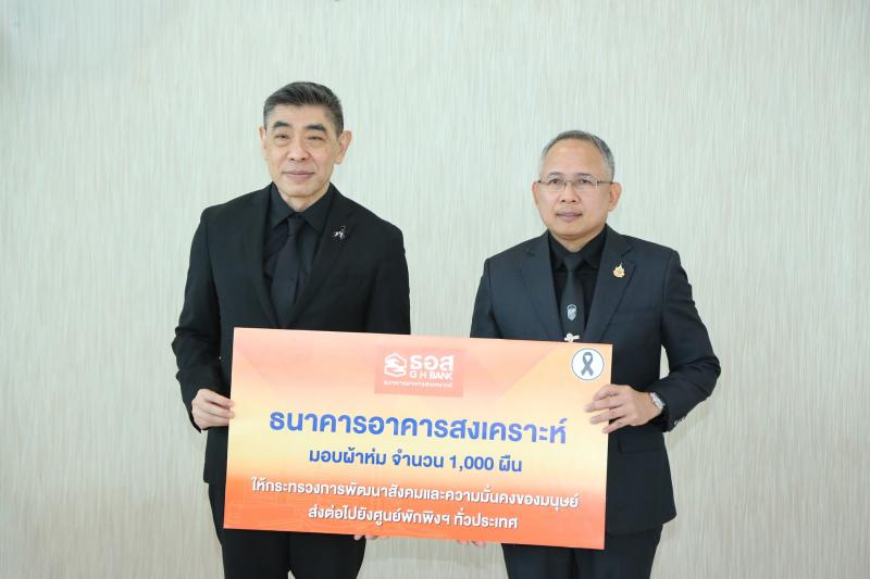 ปลัด พม. เป็นประธา�