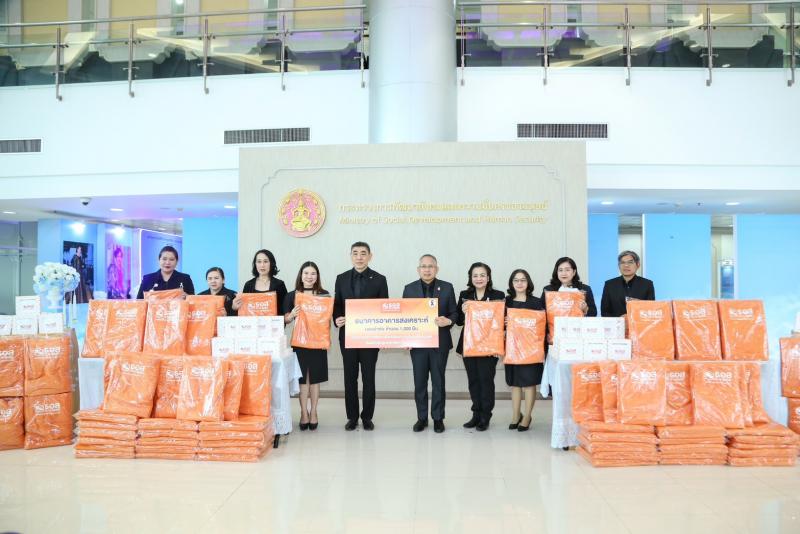 พม. รับมอบ ผ้าห่ม-ผ�