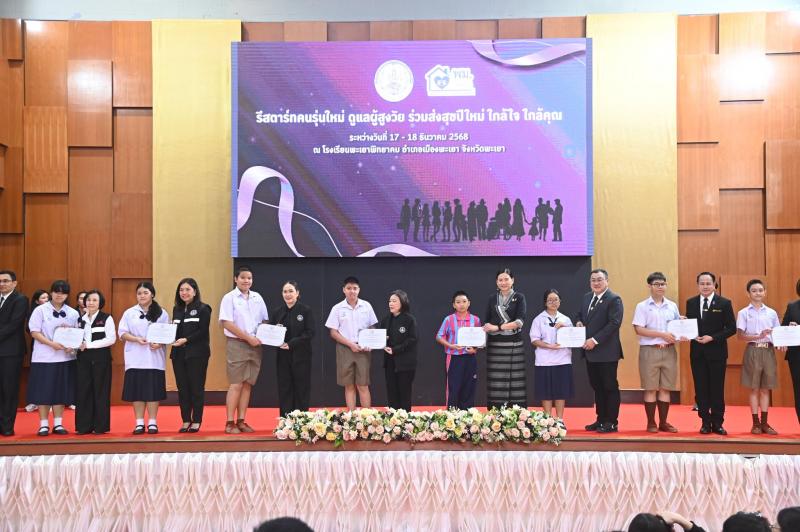 รมว.พม. เป็นประธาน�