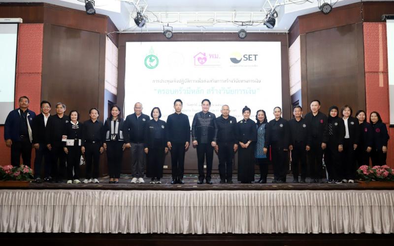รมว.พม. เป็นประธาน�