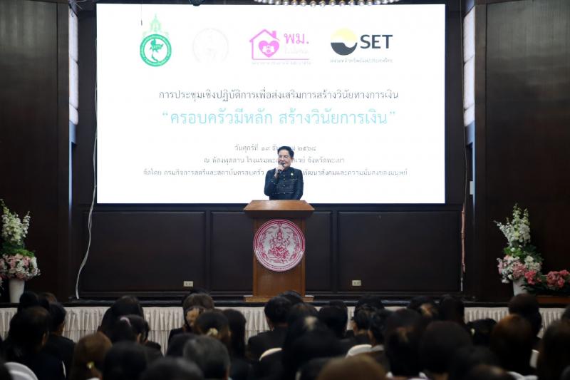 รมว.พม. เป็นประธาน�
