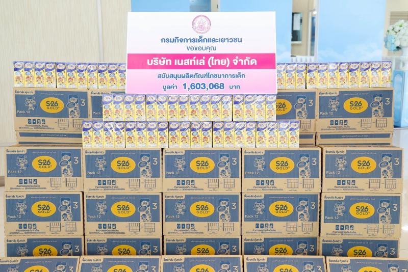 ปลัด พม. เป็นประธา�