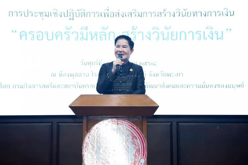 "อัครา" ชู พม.ใก�