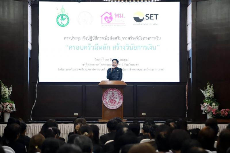 "อัครา" ชู พม.ใก�