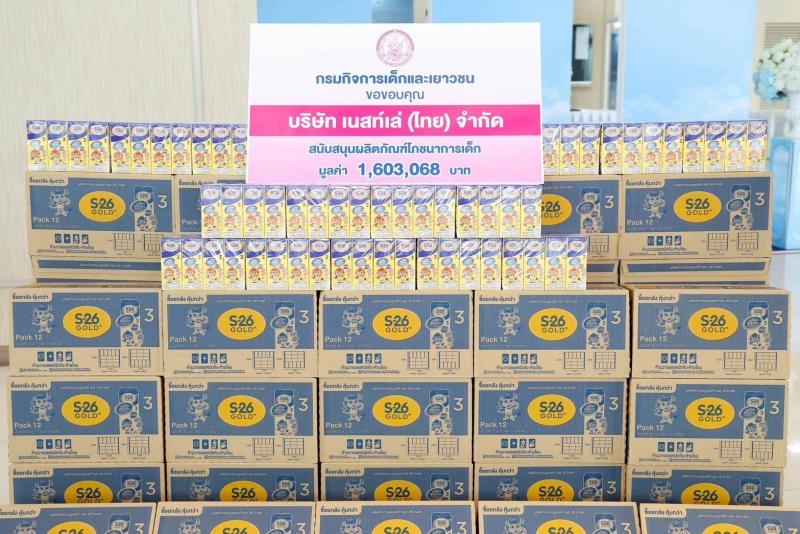 พม. รับมอบผลิตภัณฑ