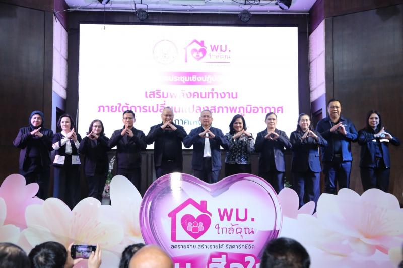 ปลัด พม. เป็นประธา�