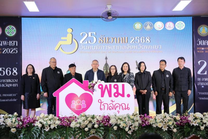 ปลัด พม. เป็นประธา�