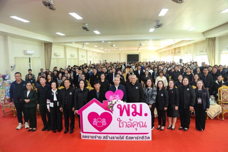 ปลัด พม. เป็นประธา�