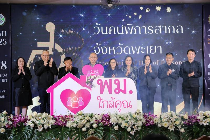 ปลัด พม. เป็นประธา�
