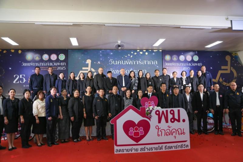 ปลัด พม. เป็นประธา�