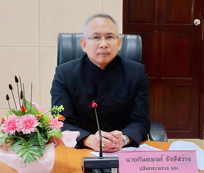 ปลัด พม. เป็นประธา�