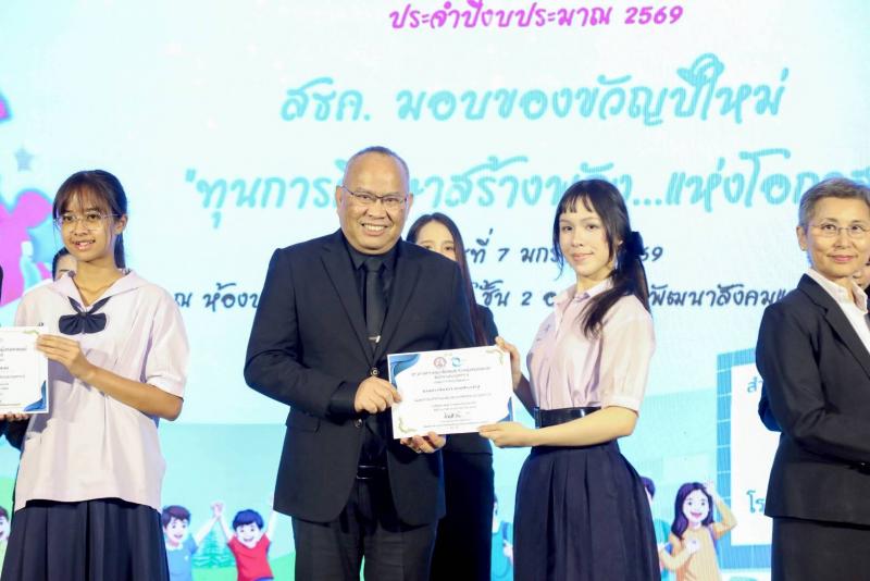 พม.  มอบของขวัญปีใ�