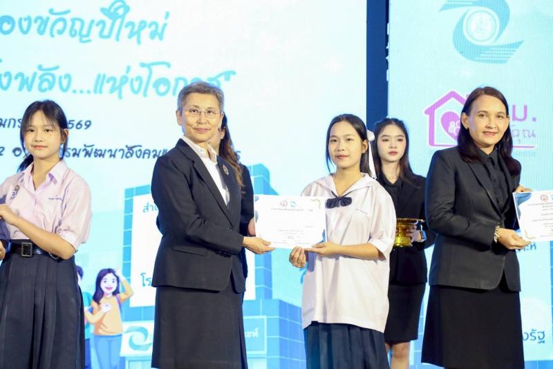 พม.  มอบของขวัญปีใ�