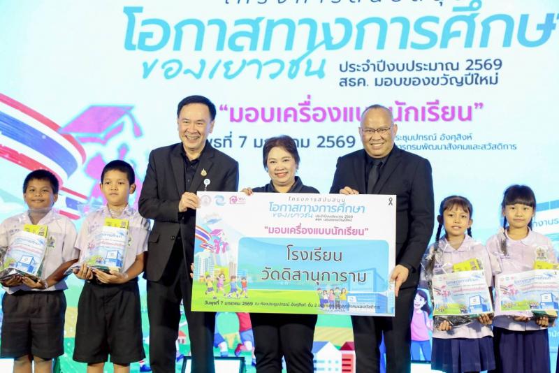 พม.  มอบของขวัญปีใ�