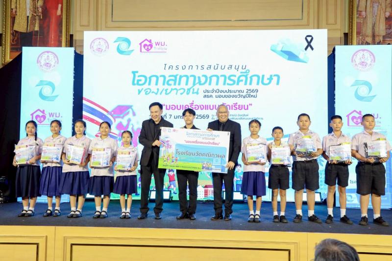 พม.  มอบของขวัญปีใ�
