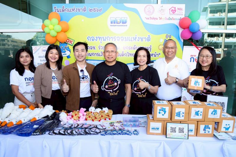 กระทรวงการพัฒนาส�