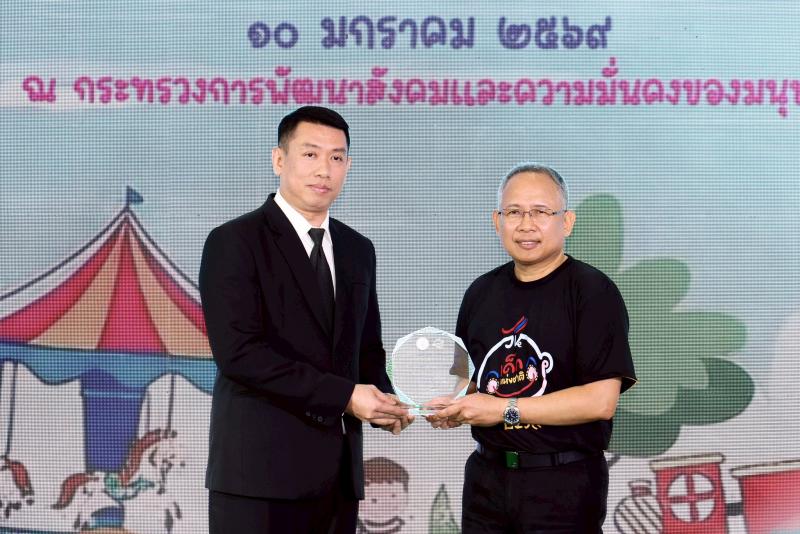 กระทรวงการพัฒนาส�