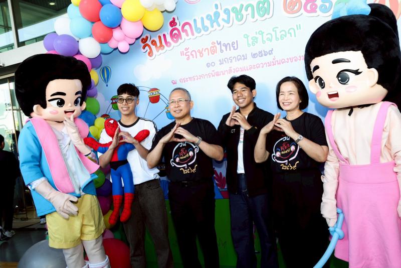 กระทรวงการพัฒนาส�