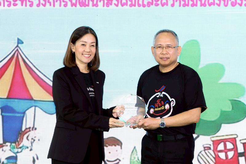 กระทรวงการพัฒนาส�