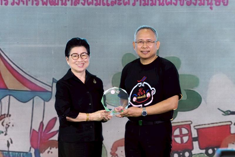 กระทรวงการพัฒนาส�