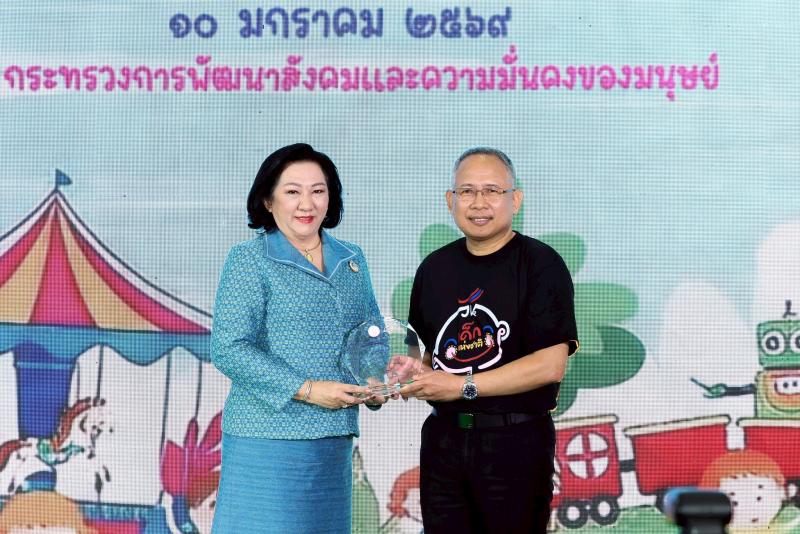 กระทรวงการพัฒนาส�