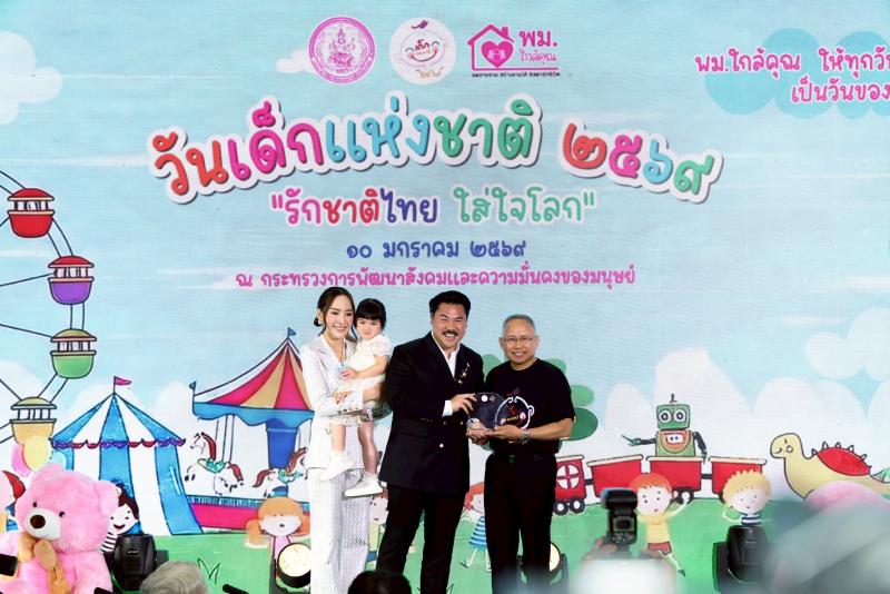 กระทรวงการพัฒนาส�