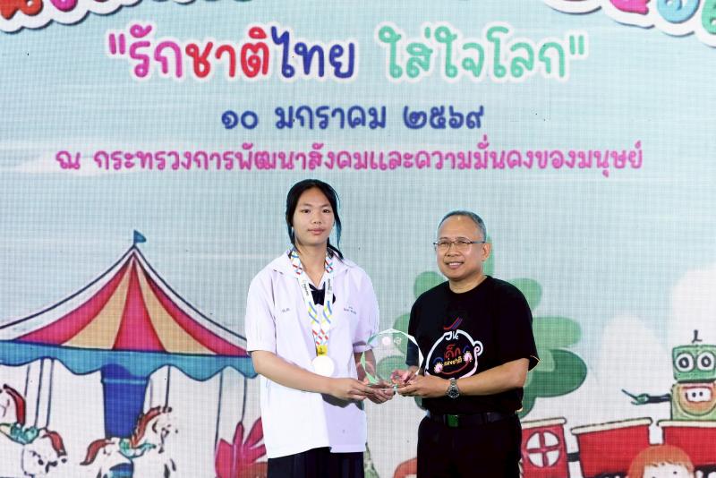 กระทรวงการพัฒนาส�