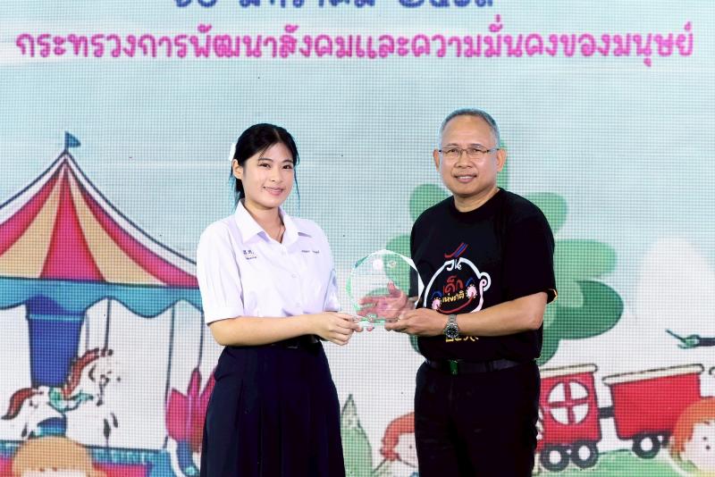 กระทรวงการพัฒนาส�