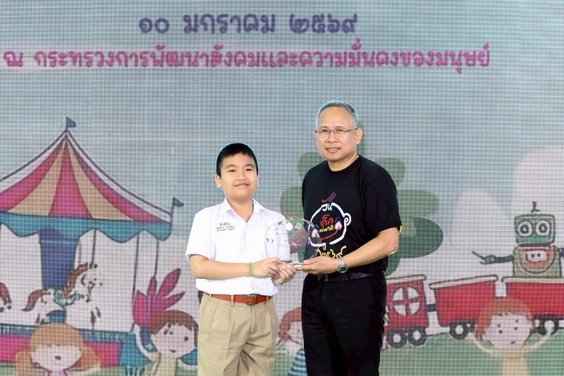 กระทรวงการพัฒนาส�