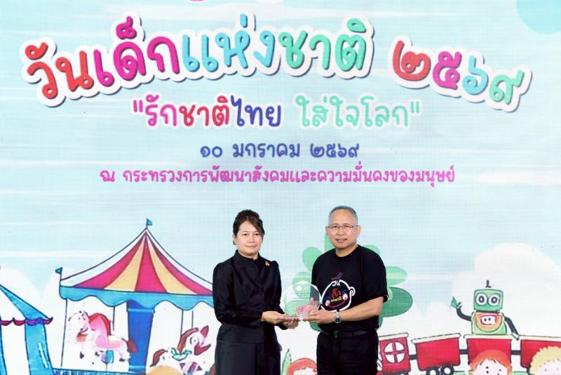 กระทรวงการพัฒนาส�