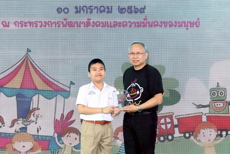 พม. จัดงานวันเด็กแ