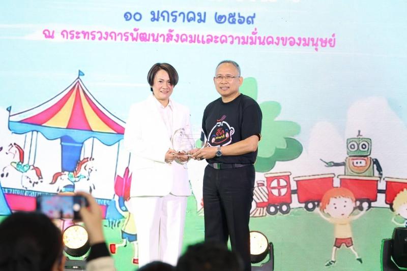 พม. จัดงานวันเด็กแ