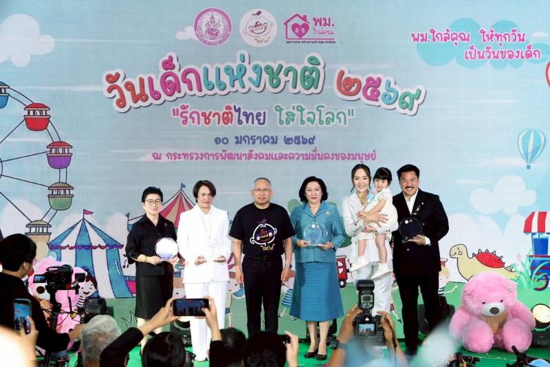 พม. จัดงานวันเด็กแ