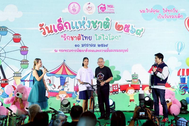 พม. จัดงานวันเด็กแ