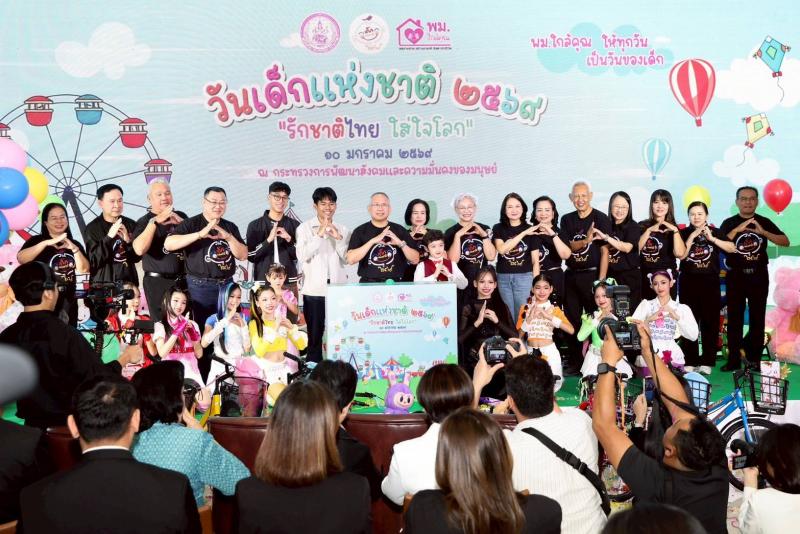 พม. จัดงานวันเด็กแ