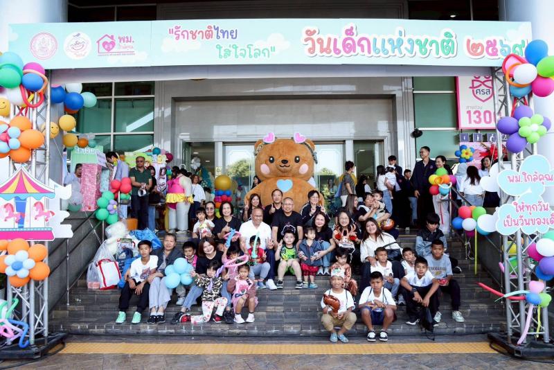 พม. จัดงานวันเด็กแ