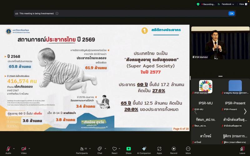 นายอุเทน ชนะกุล ผู