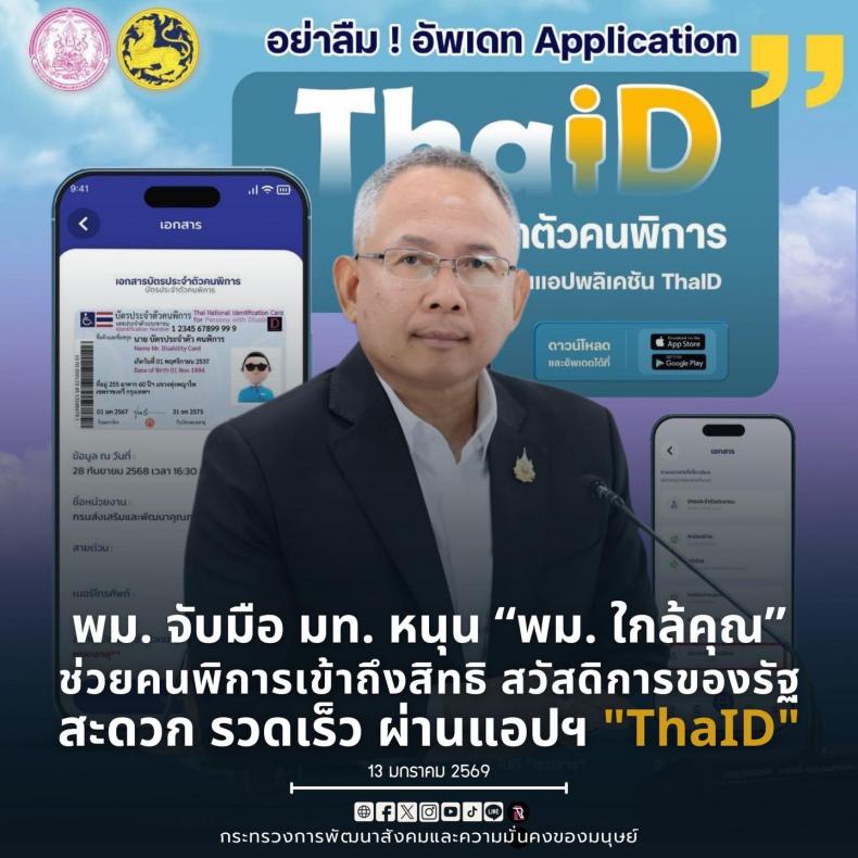 พม. จับมือ มท. หนุน &q