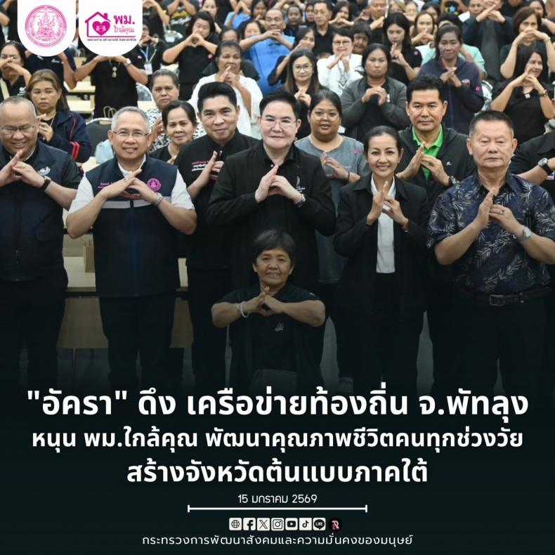 "อัครา" ดึง เครื