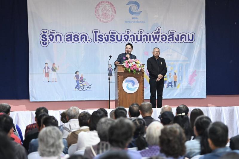 รมว.พม. เป็นประธาน�