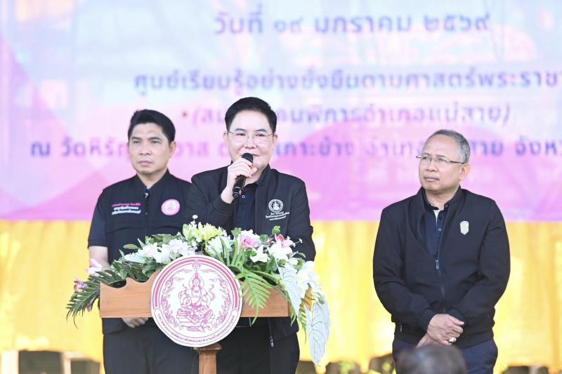 รมว.พม. เป็นประธาน�