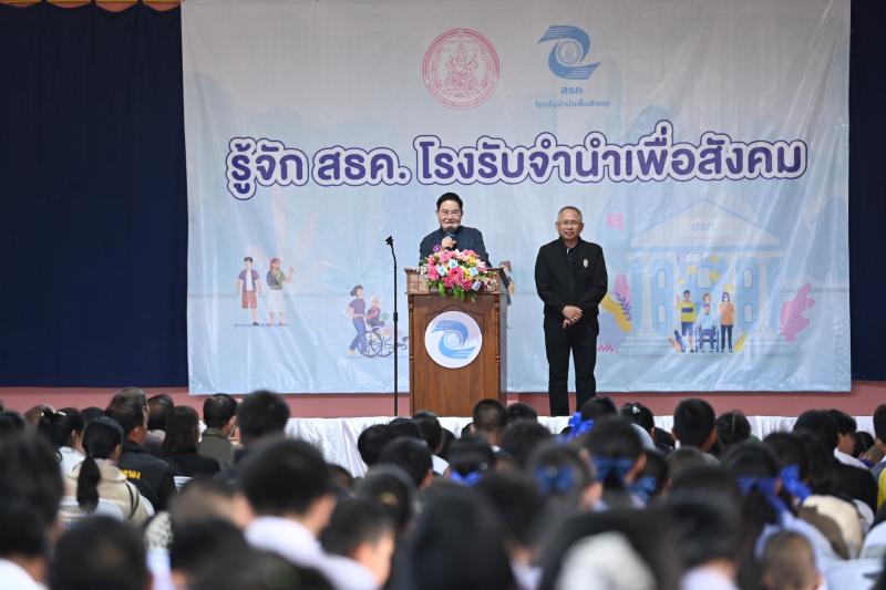 "อัครา" รมว.พม. เ�