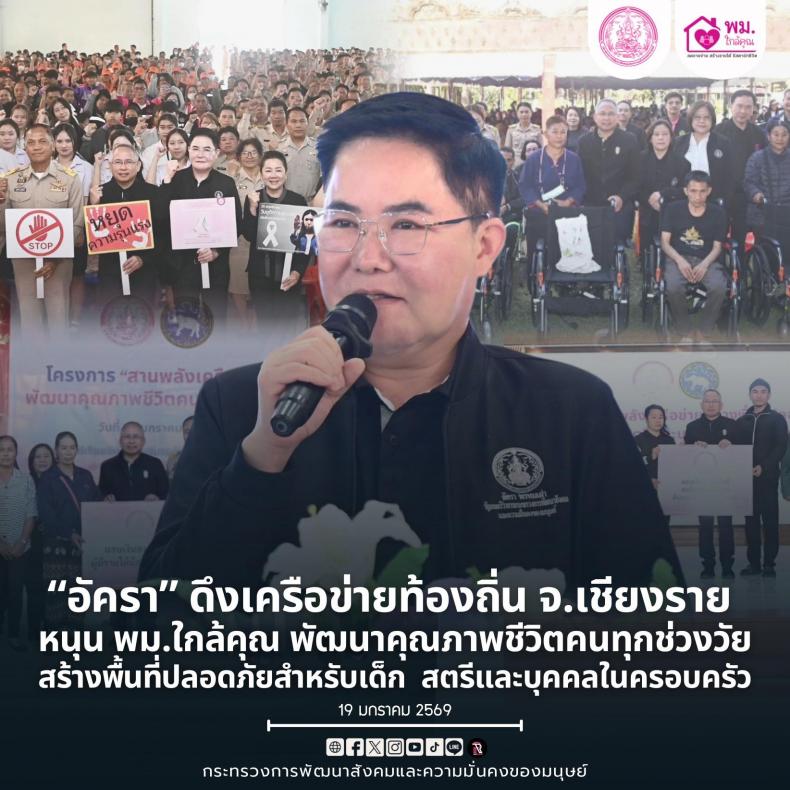 "อัครา" ดึงเครื�
