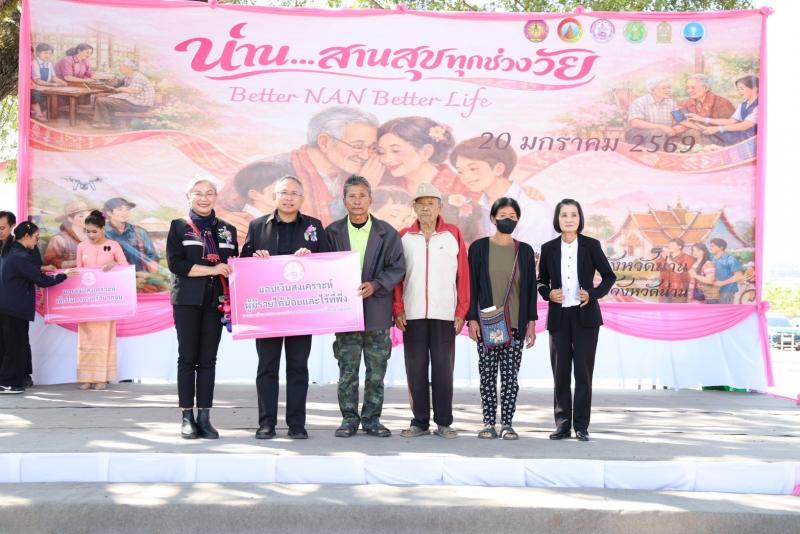 "อัครา" รมว.พม. ห�