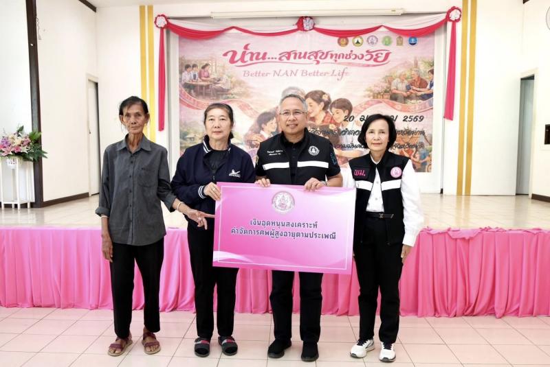รมว.พม. ลงพื้นที่จ�