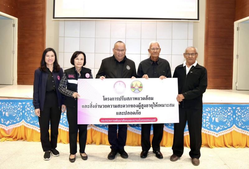 รมว.พม. ลงพื้นที่จ�