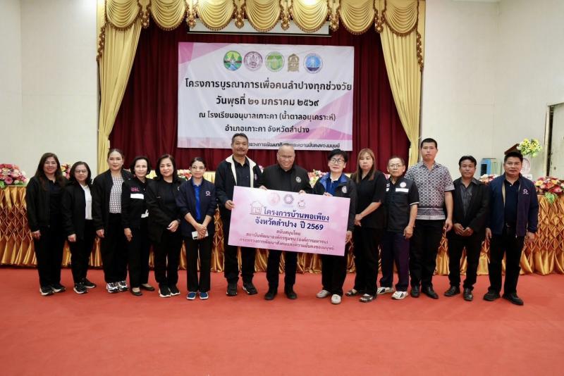 รมว.พม. ลงพื้นที่จ�