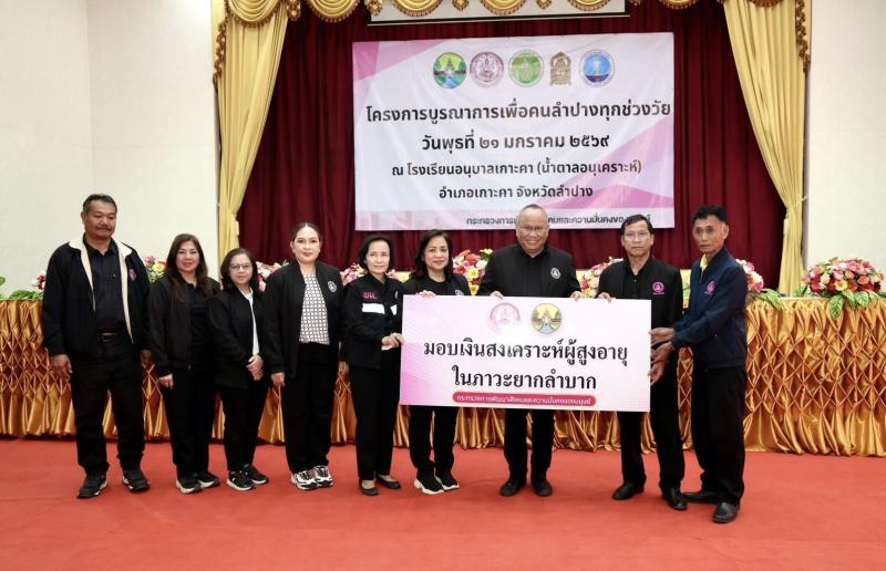 รมว.พม. ลงพื้นที่จ�