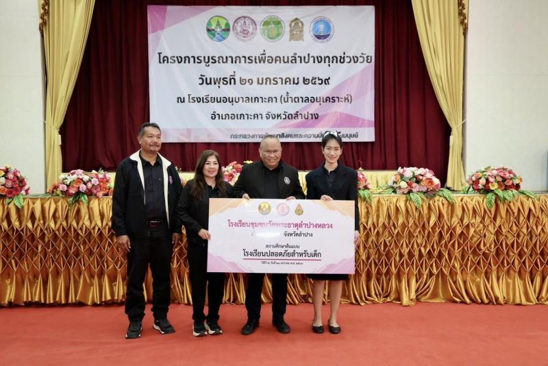 รมว.พม. ลงพื้นที่จ�