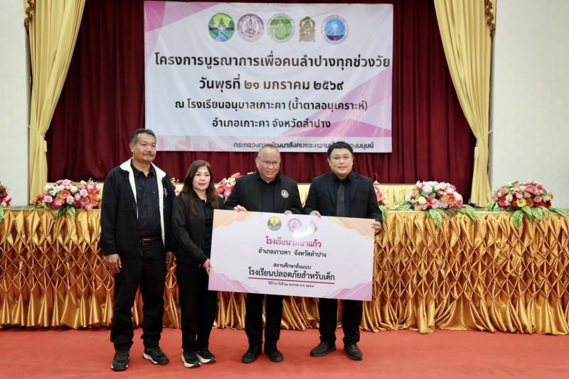 รมว.พม. ลงพื้นที่จ�
